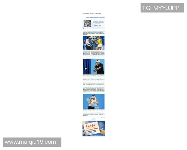 运动最新数据与杨伟畅谈网球生涯的起伏与成就探索